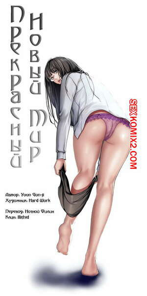 Прекрасный Новый Мир. Части 29 и 30 и 31. Beautiful New World.