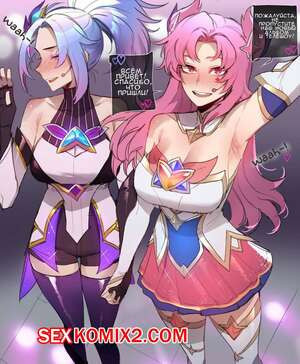 Идол группа Звёздный Хранитель. Idol group Star Guardian