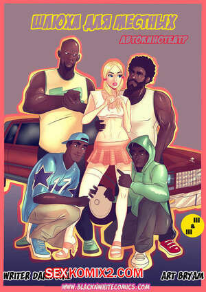 Шлюха для местных. BlacknWhiteComics