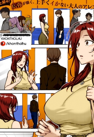 Опьяняющий цветок (Yoi no Hana)