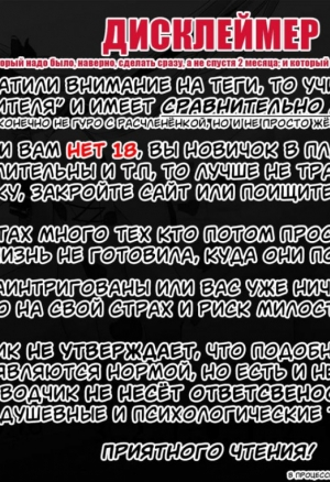 Падший и развращённый корабль-секретарь