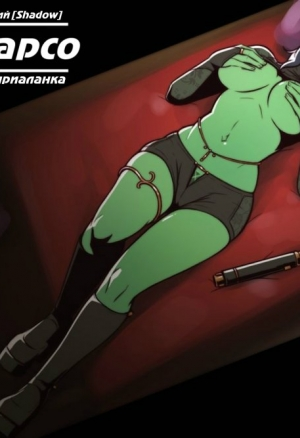 Яра Ларсо - Падаван Мириаланка / Yara Larso - Mirialan Padawan (Обновлено)