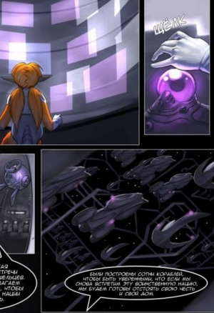 Истории Дроу: Космический Век 3