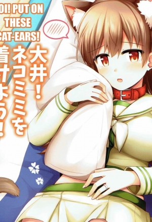 Ои! Надень эти кошачьи ушки! / Ooi! Nekomimi O Tsukeyou!