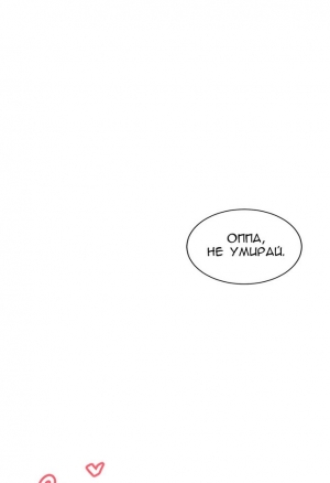 Свяжи меня 3