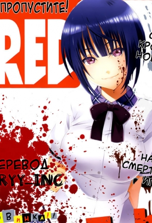 Смертельная съёмка  Dead Tube 1