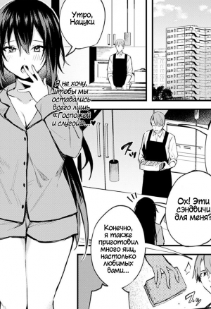 Chikakute Tooi Anata