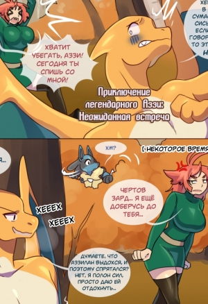 ПЛА: Неожиданная встреча