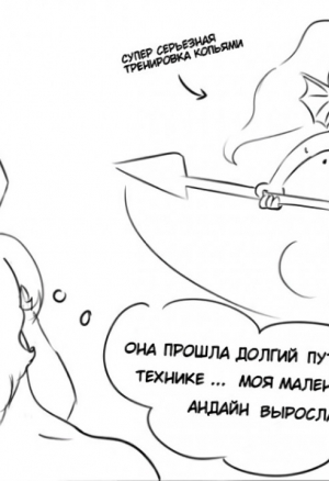 Мастер Копья