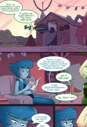 Lapidot comic(rus)