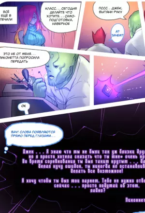 Секспедиция 18