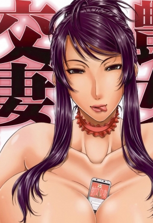 Любовь похотливой мамочки 1