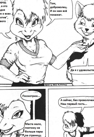 ЗА И ПРОТИВ (часть 1)