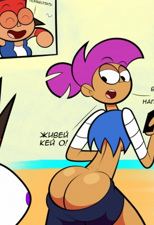 Окей, Кей О! Будем героями