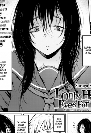 Мне нужна только ты