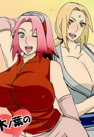 Наруто - Сучка-чан из Конохи