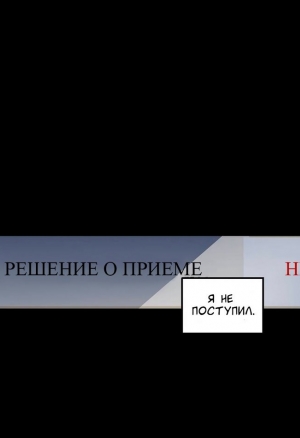 Везучий парень 1-5 глав