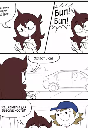 My Uber Ride - Jaiden