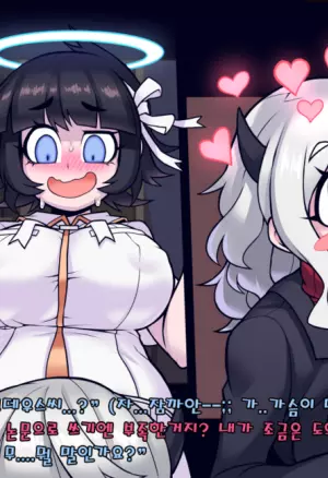 Что-то на японском про Helltaker