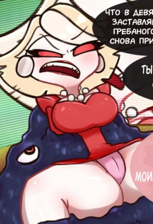 Katie Killjoy Defeat