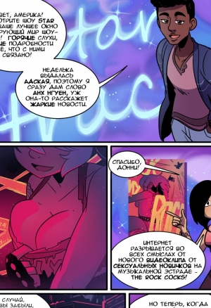 The Rock Cocks 11 (Облом)