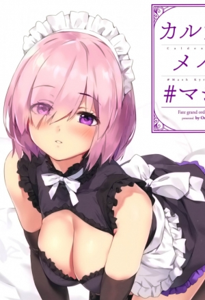 Горничная Халдеи