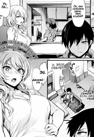 Шалость сестры