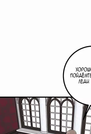 Я - дитя этого дома глава 31