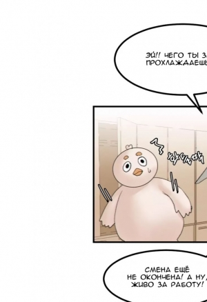 Звезда «Хахрис» глава 16