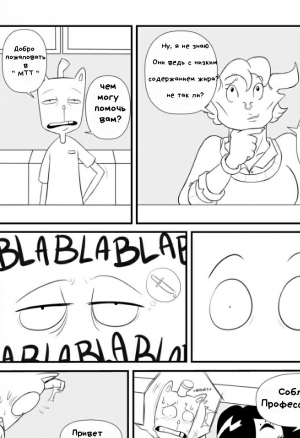 Повседневный день Смитта