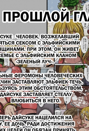 Elf Oyako to Pakopako Ibunka Kouryuu! ~Lena Hen~