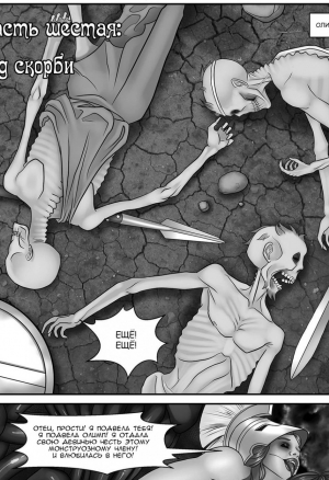 ЛС Брошенные души 6