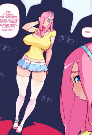 Опускаясь вниз