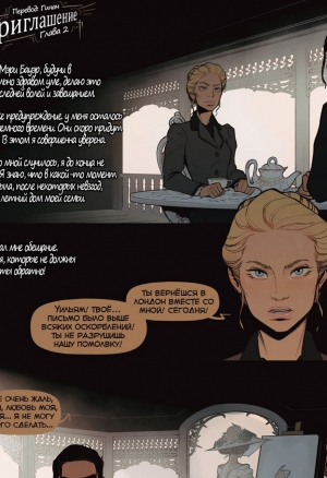 Приглашение 2