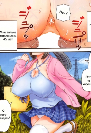 Мегуми-сан. Подружка моего сына - Глава 1