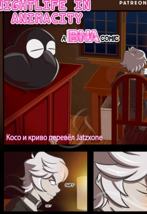 Nightlife in Animacity (Не фулл, 2020/10/20)