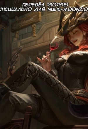 Miss Fortune/Мисс Фортуна