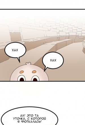 Звезда «Хахрис» глава 18