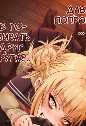 039;s try not to kill each other, okay