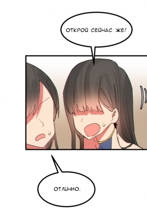 Звезда «Хахрис» глава 21