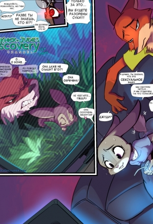 Вечерний просмотр Джуди и Ника!