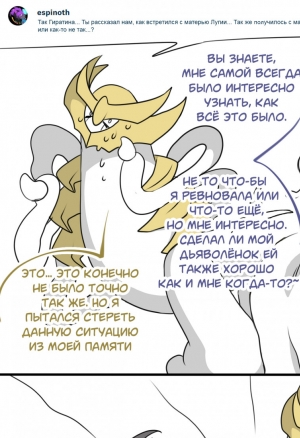 ЛСС: Появление рыцаря заката