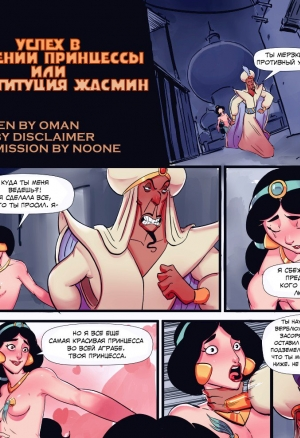 Проституция Жасмин