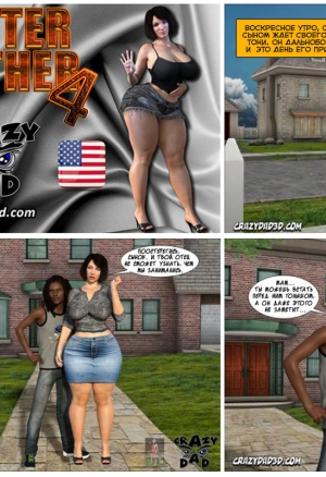 Приёмная мать 4