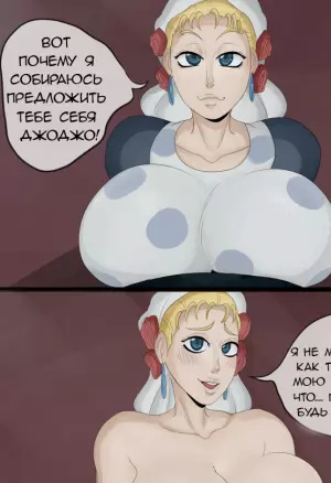 Джозеф и Сьюзи