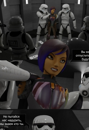 Арест Сабины