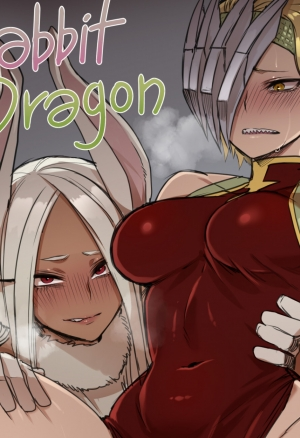 Мируко: Индивидуальная Совместимость - Глава 2