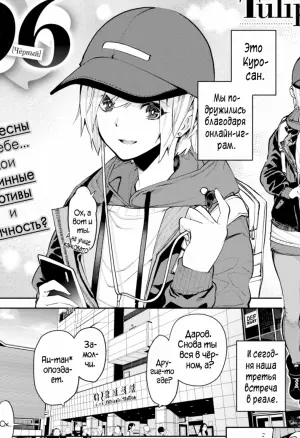 Tulip - 96 Black & 72 Summerхентай