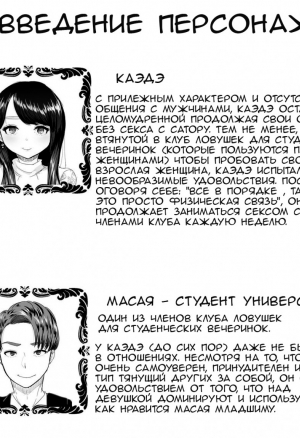 Hajimete no Netorare Maso-ka Choukyou 1 глава