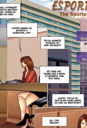 Спортсменка ч.3